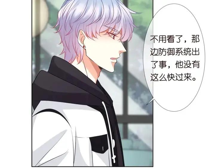 《名门挚爱》第115话 亲一下就不难受了图76