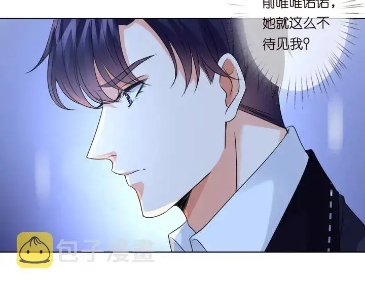 《名门挚爱》第115话 亲一下就不难受了图8