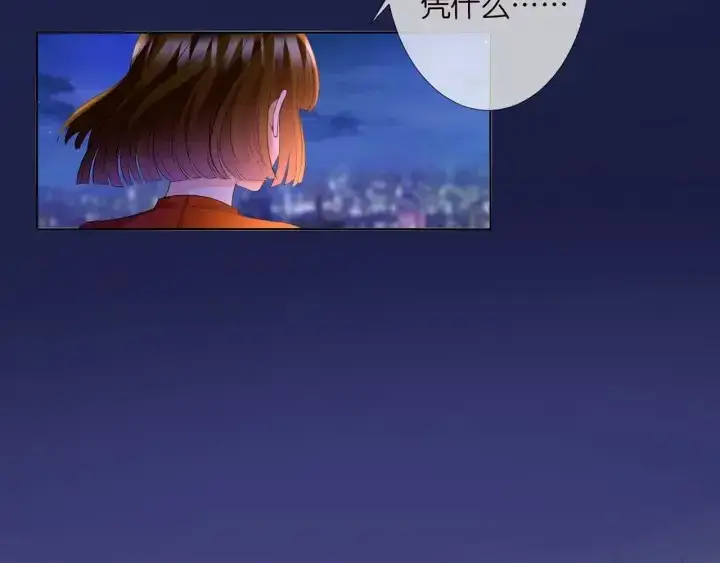《名门挚爱》第116话 让我好好疼你图101