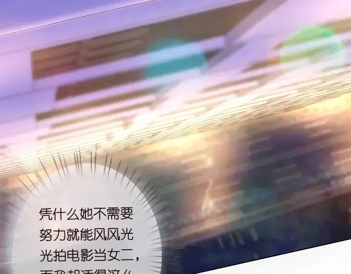 《名门挚爱》第116话 让我好好疼你图103