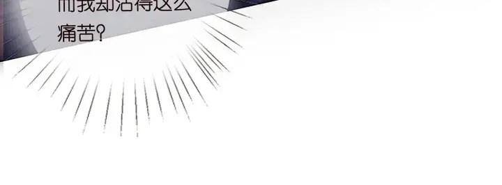 《名门挚爱》第116话 让我好好疼你图104