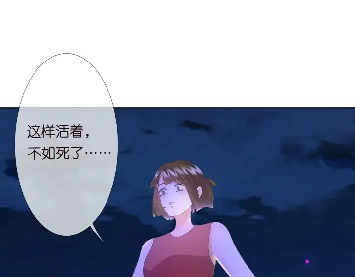 《名门挚爱》第116话 让我好好疼你图105