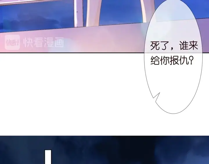 《名门挚爱》第116话 让我好好疼你图107