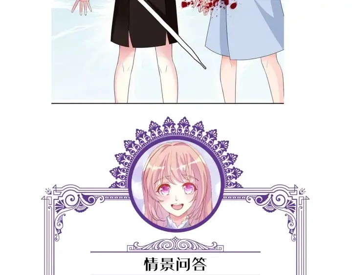《名门挚爱》第116话 让我好好疼你图116