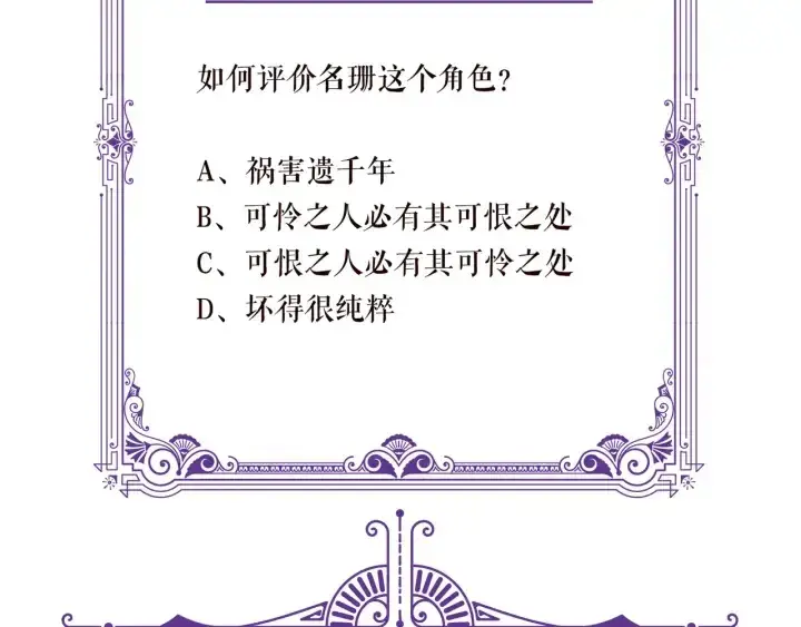 《名门挚爱》第116话 让我好好疼你图117