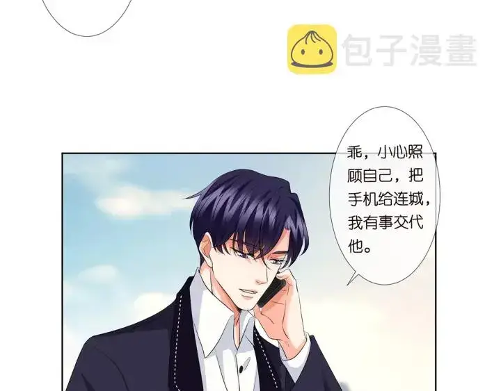 《名门挚爱》第116话 让我好好疼你图14