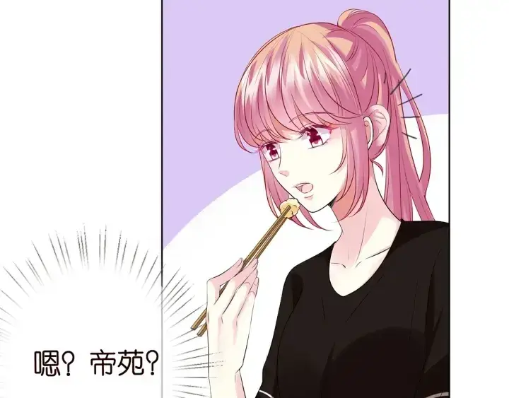 《名门挚爱》第116话 让我好好疼你图20
