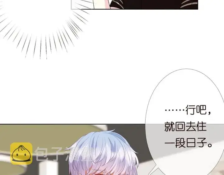 《名门挚爱》第116话 让我好好疼你图21