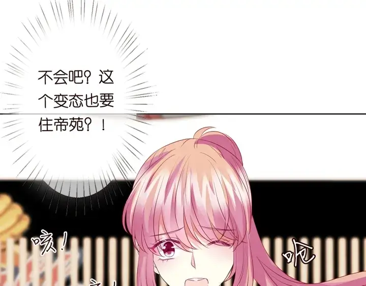 《名门挚爱》第116话 让我好好疼你图23