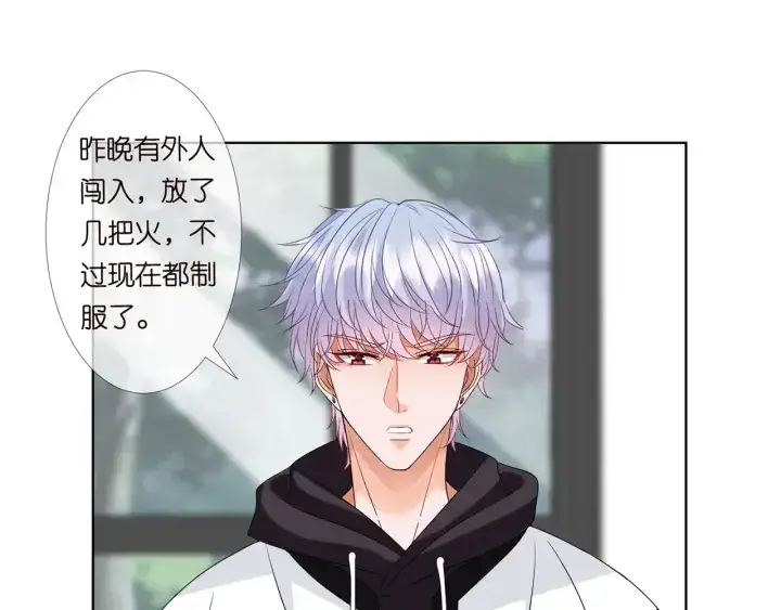 《名门挚爱》第116话 让我好好疼你图4