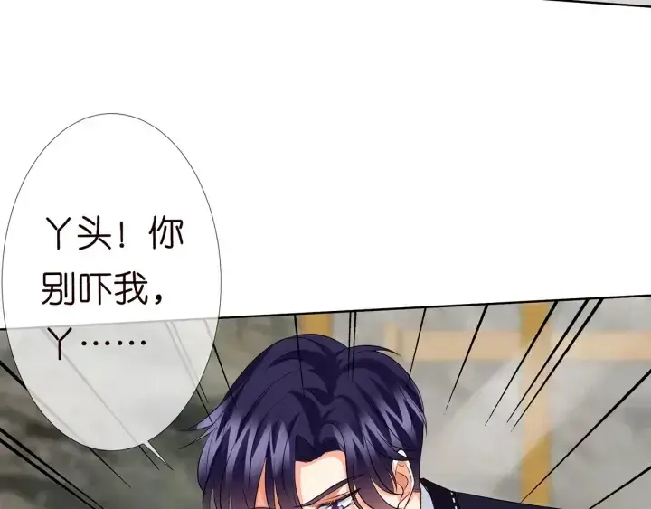 《名门挚爱》第116话 让我好好疼你图43