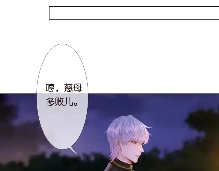 《名门挚爱》第116话 让我好好疼你图50