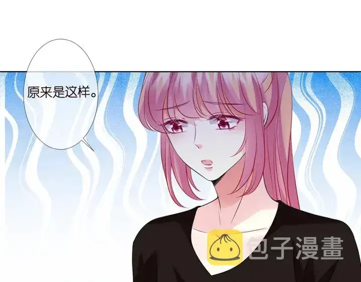 《名门挚爱》第116话 让我好好疼你图6