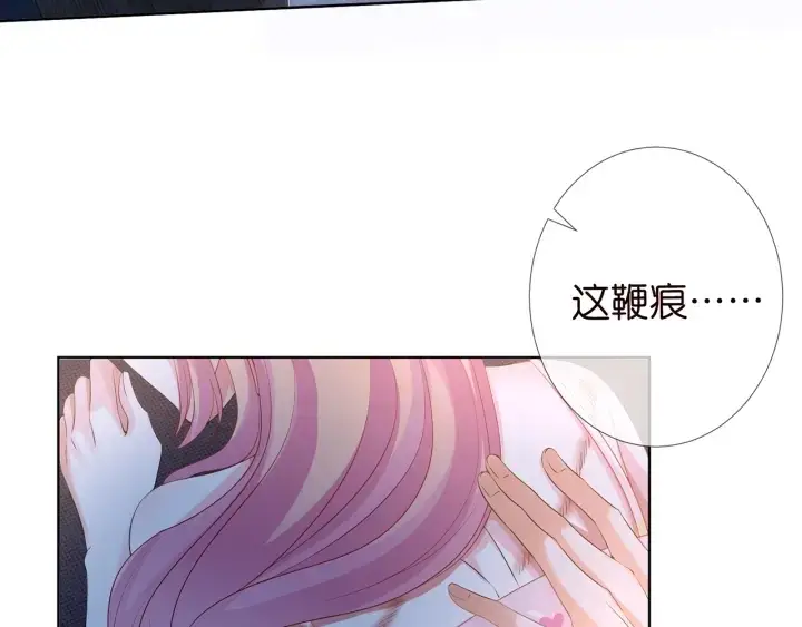 《名门挚爱》第116话 让我好好疼你图63