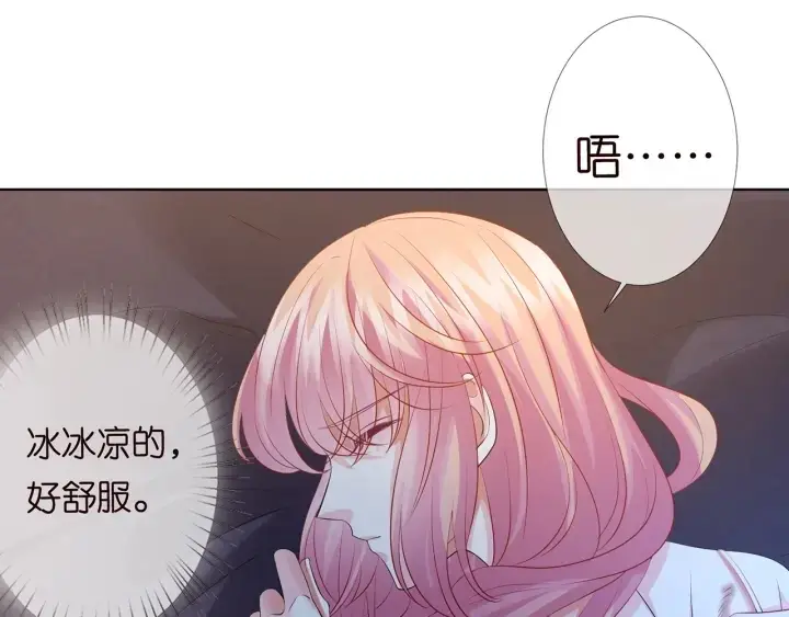 《名门挚爱》第116话 让我好好疼你图69