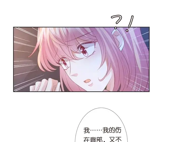 《名门挚爱》第116话 让我好好疼你图71