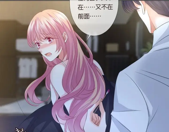 《名门挚爱》第116话 让我好好疼你图72