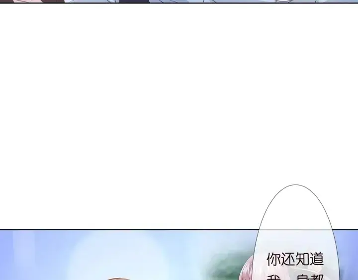 《名门挚爱》第116话 让我好好疼你图76