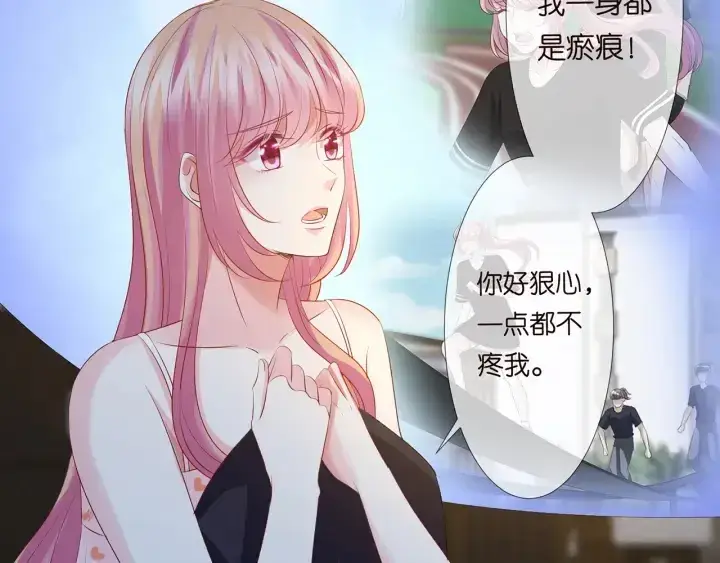 《名门挚爱》第116话 让我好好疼你图77