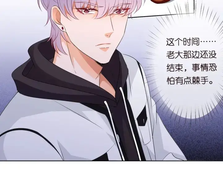《名门挚爱》第116话 让我好好疼你图8