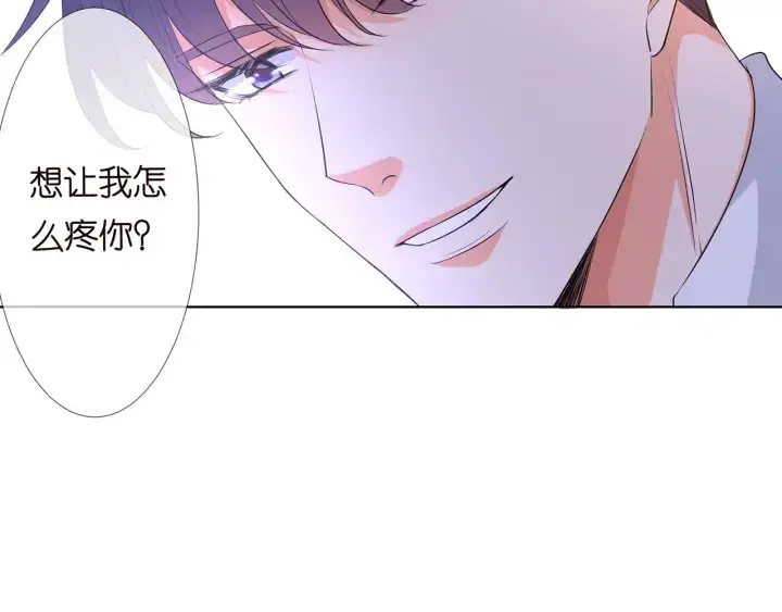 《名门挚爱》第116话 让我好好疼你图81