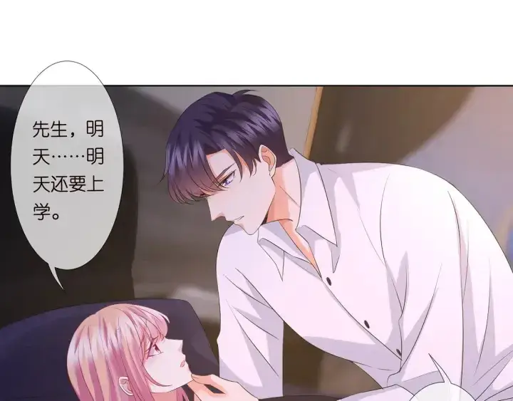《名门挚爱》第116话 让我好好疼你图82