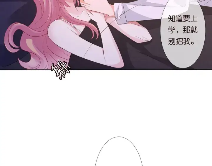 《名门挚爱》第116话 让我好好疼你图83