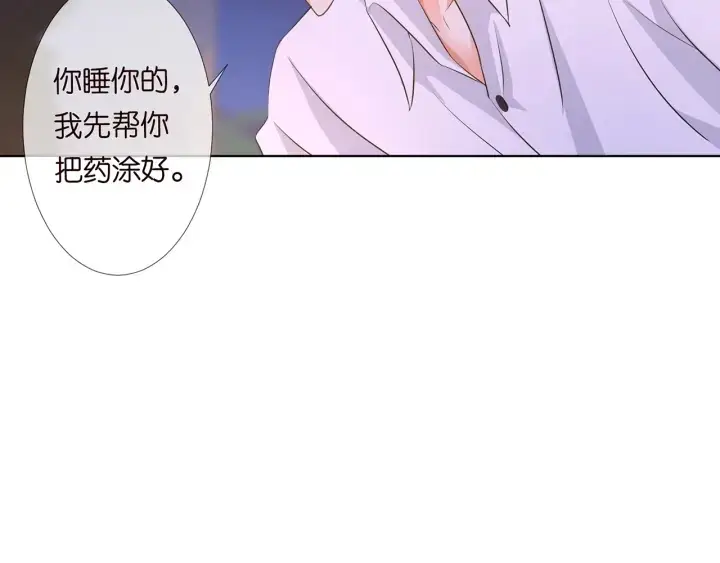《名门挚爱》第116话 让我好好疼你图87