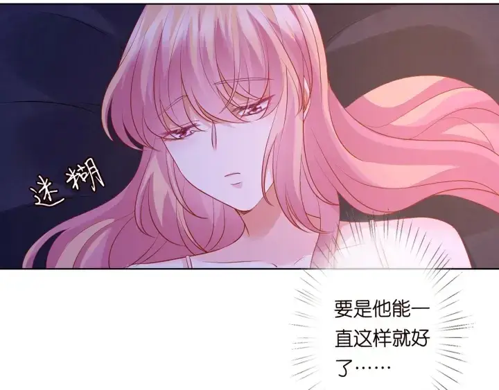 《名门挚爱》第116话 让我好好疼你图88