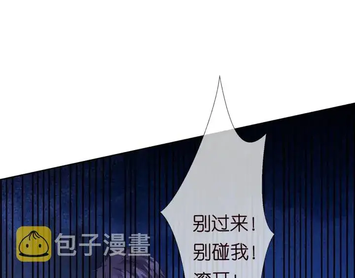 《名门挚爱》第116话 让我好好疼你图95