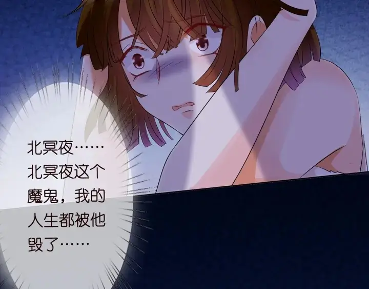 《名门挚爱》第116话 让我好好疼你图99