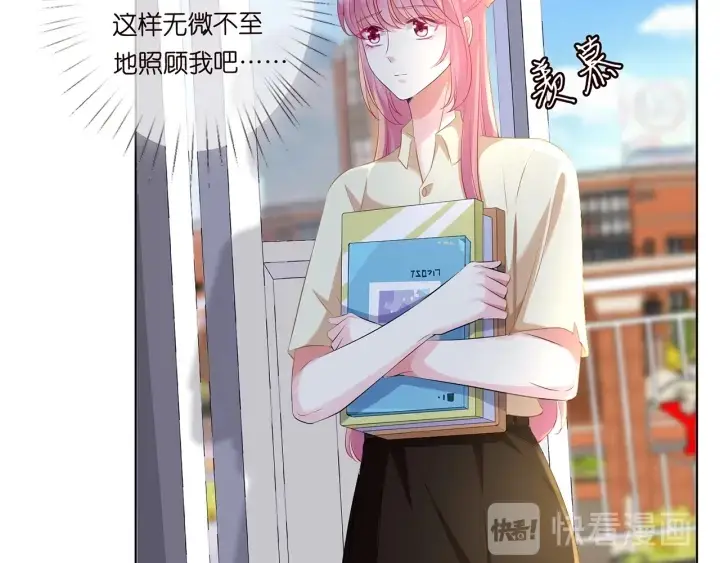 《名门挚爱》第117话 大神学长驾到图10