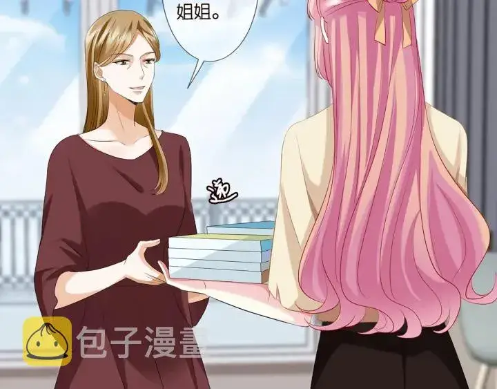 《名门挚爱》第117话 大神学长驾到图12