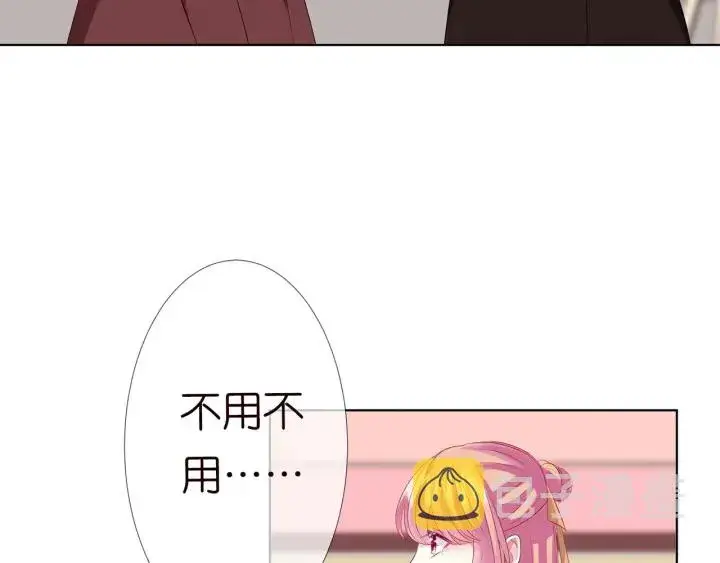《名门挚爱》第117话 大神学长驾到图13
