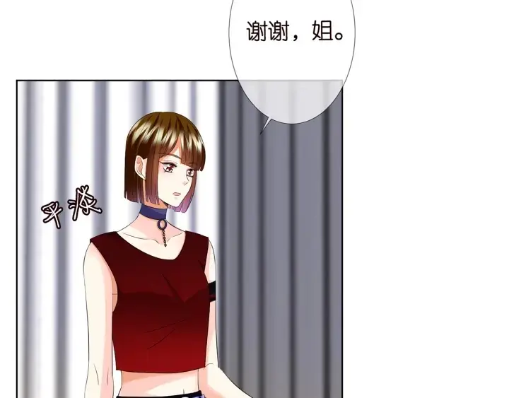 《名门挚爱》第117话 大神学长驾到图15