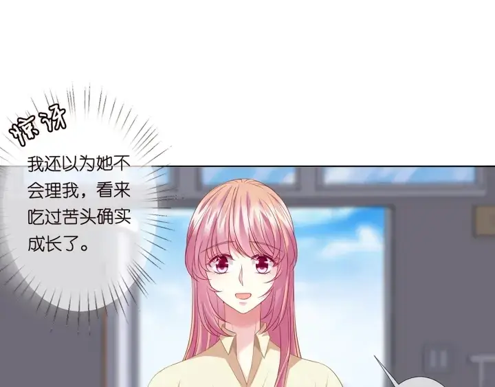 《名门挚爱》第117话 大神学长驾到图17