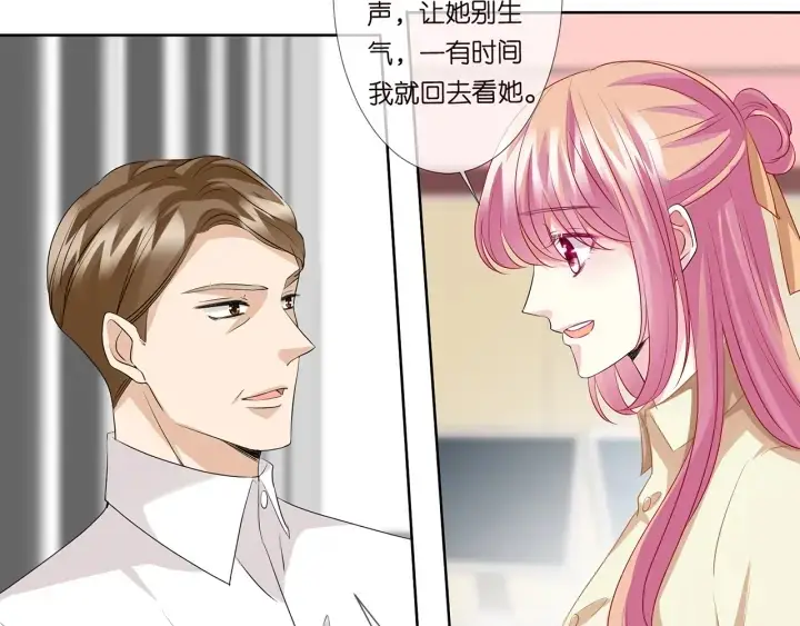 《名门挚爱》第117话 大神学长驾到图19