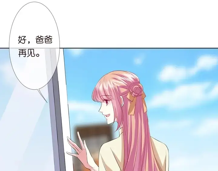 《名门挚爱》第117话 大神学长驾到图21