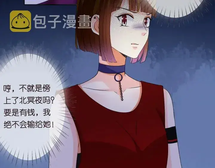 《名门挚爱》第117话 大神学长驾到图24