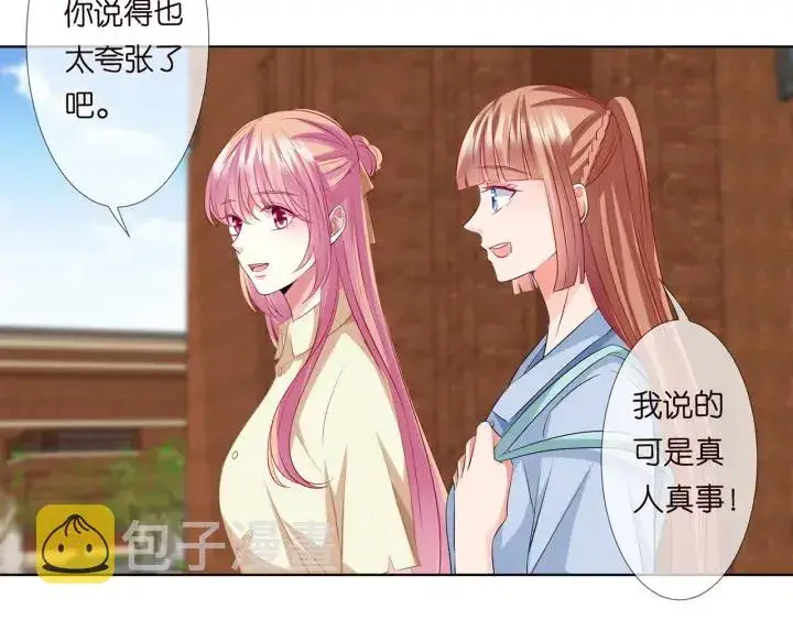 《名门挚爱》第117话 大神学长驾到图29