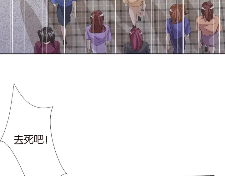 《名门挚爱》第117话 大神学长驾到图34