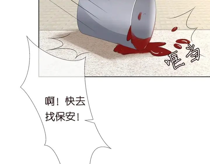 《名门挚爱》第117话 大神学长驾到图40