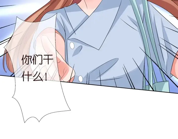 《名门挚爱》第117话 大神学长驾到图42