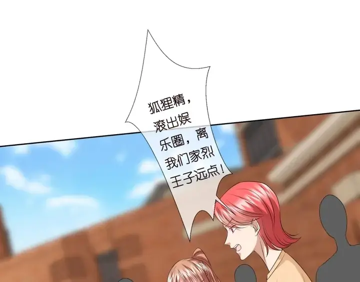 《名门挚爱》第117话 大神学长驾到图44
