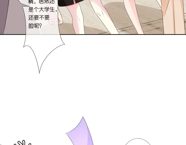 《名门挚爱》第117话 大神学长驾到图46