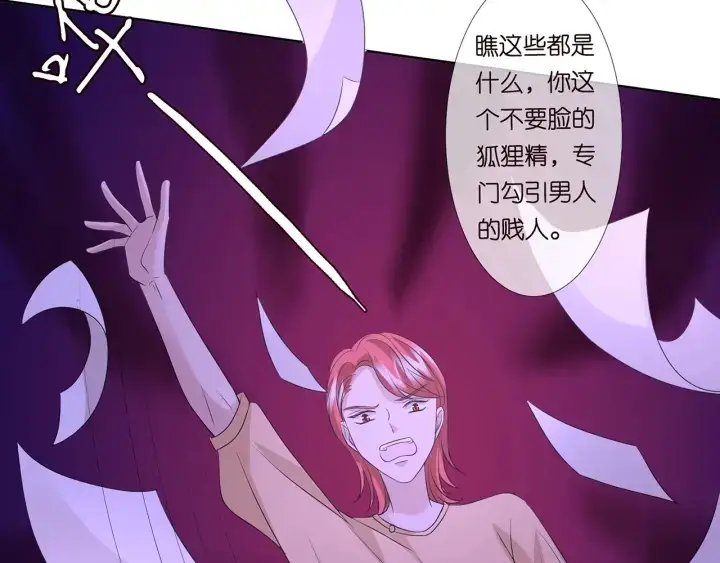 《名门挚爱》第117话 大神学长驾到图47