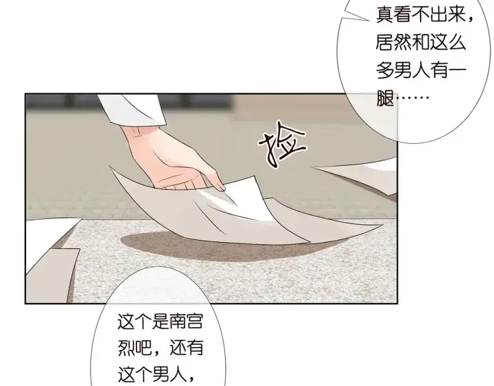 《名门挚爱》第117话 大神学长驾到图49