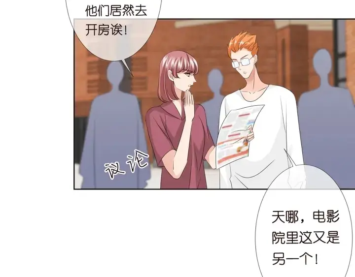 《名门挚爱》第117话 大神学长驾到图50