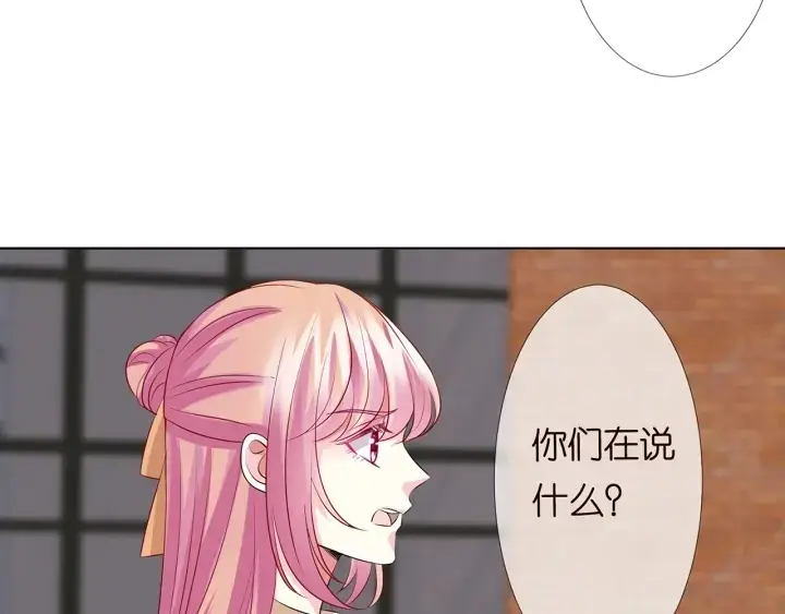 《名门挚爱》第117话 大神学长驾到图51
