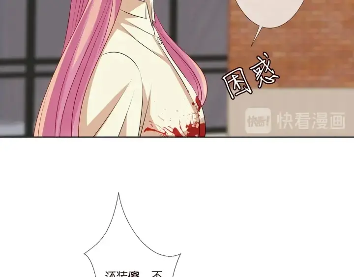 《名门挚爱》第117话 大神学长驾到图52